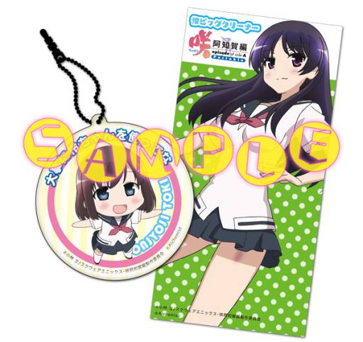 ꡼ No.001 | 륱ߥȤߥ84˽ŸPSPֺ-Saki- βԡפΥåʤɤ