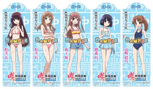 ꡼ No.008 | 륱ߥȤߥ84˽ŸPSPֺ-Saki- βԡפΥåʤɤ