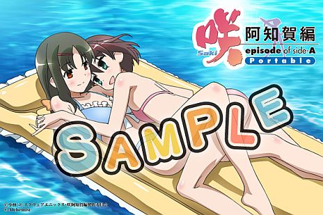 画像ギャラリー No.009のサムネイル画像 / 「咲-Saki- 阿知賀編 episode of side-A Portable」の店舗特典イラスト11種類が一挙公開。布が行方不明になりがちなビキニ姿や制服姿も