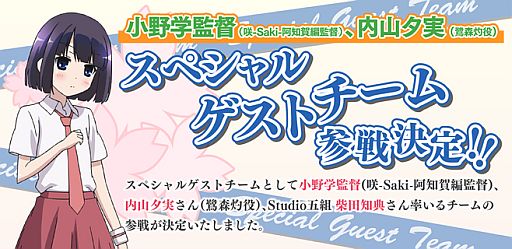 ꡼ No.001Υͥ / ֺ-Saki- βԡפȤäλåȤɲá罸֤Ĺ