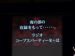 画像集#014のサムネイル/4月にメインキャストが揃うイベントの開催が決定。「今井麻美と原 由実のラジオコープスパーティーR+」公開録音の模様をレポート