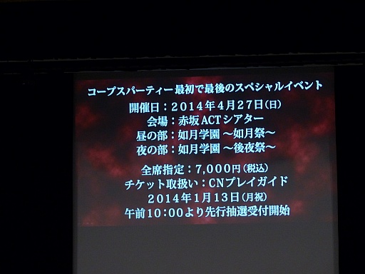 画像集#017のサムネイル/4月にメインキャストが揃うイベントの開催が決定。「今井麻美と原 由実のラジオコープスパーティーR+」公開録音の模様をレポート