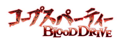 #001Υͥ/֥ץѡƥ BLOOD DRIVEפθȤץ2Ѱդ륪ץ˥󥰤ˤϺȸ ͳ¤