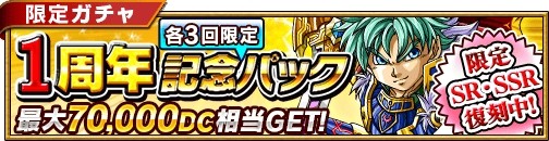 画像集#007のサムネイル/「ドラゴンストライク」人気キャラクターNo.1を決める「ドラスト総選挙」を実施