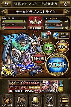 ドラゴンストライク