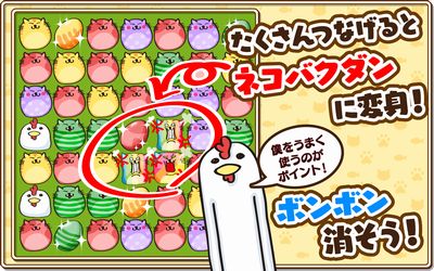 画像ギャラリー No.004のサムネイル画像 / Android向けパズルゲーム「なぞってネコちゃん!」が配信開始に
