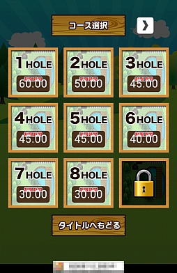 画像ギャラリー No.002のサムネイル画像 / ナイスショットならぬナイス転がし。スマートフォン向け「イライラゴルフ」を紹介する「(ほぼ)日刊スマホゲーム通信」第265回