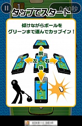 画像ギャラリー No.003のサムネイル画像 / ナイスショットならぬナイス転がし。スマートフォン向け「イライラゴルフ」を紹介する「(ほぼ)日刊スマホゲーム通信」第265回