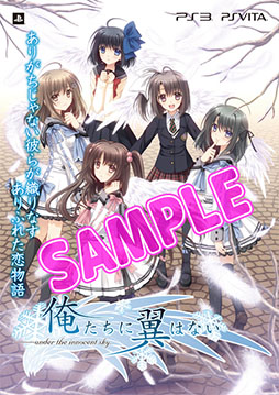 画像集#001のサムネイル/「俺たちに翼はない」,東京/大阪でクリアポスター&クリアファイルの配布会を実施