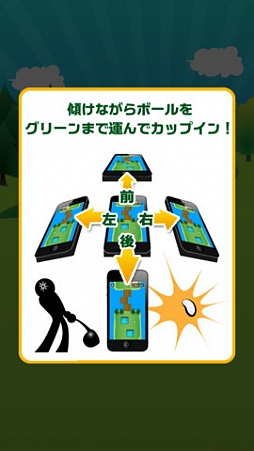 イライラゴルフ