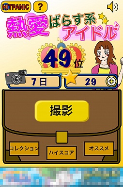 ���������꡼ No.001�Υ���ͥ������ / ���μ̿��������ɥ�α�̿���Ѥ��롣iOS�����ѥѥ�å��������Ǯ���Ф餹�ϥ����ɥ�פ�Ҳ𤹤�֡ʤۤܡ��������ޥۥ������̿�����238��