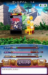 画像ギャラリー No.004のサムネイル画像 / 【PR】「Androidアプリレビュー」第20回:なんでもアリの大乱闘!「ディスガイア レギオンバトル」で,レア差もレベル差もガン無視バトル