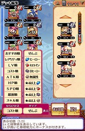 画像ギャラリー No.023のサムネイル画像 / 【PR】「Androidアプリレビュー」第20回:なんでもアリの大乱闘!「ディスガイア レギオンバトル」で,レア差もレベル差もガン無視バトル