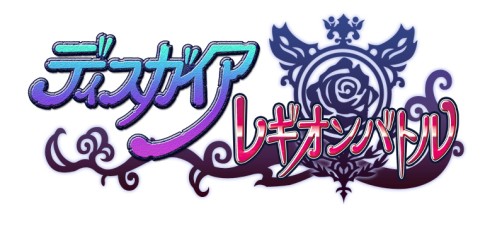 画像ギャラリー No.001のサムネイル画像 / Android「ディスガイア レギオンバトル」,「魔女と百騎兵」コラボイベント開催