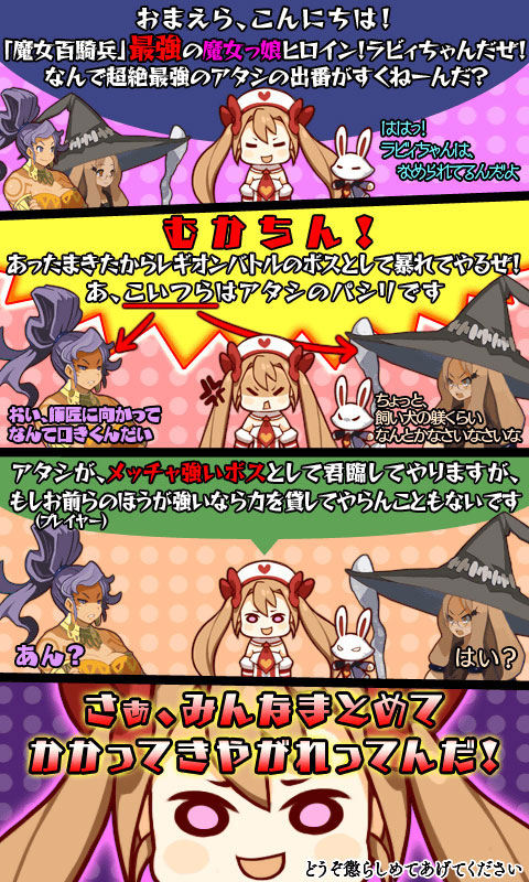 画像ギャラリー No.009のサムネイル画像 / Android「ディスガイア レギオンバトル」,「魔女と百騎兵」コラボイベント開催