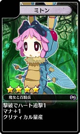 画像ギャラリー No.012のサムネイル画像 / Android「ディスガイア レギオンバトル」,「魔女と百騎兵」コラボイベント開催