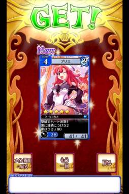 ディスガイア レギオンバトル