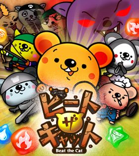 画像ギャラリー No.001のサムネイル画像 / パズルRPG「ビートザキャット」が配信。猫に支配された世界からネズミを救え