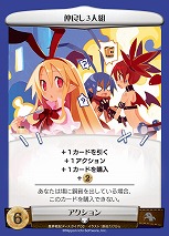 限定 日本一ソフトウェア オールスターズ ドミニオン キャラクターズ Vol.3