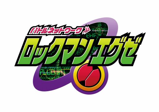 Gbaタイトル ロックマン エグゼ がwii U バーチャルコンソールで本日配信