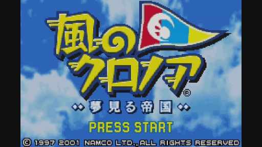 画像集#001のサムネイル/名作アクション「風のクロノア」がWii U向けバーチャルコンソールで配信開始