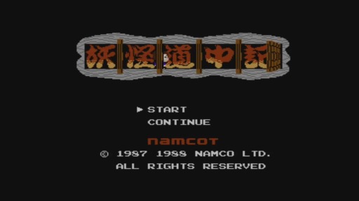 画像ギャラリー No.005のサムネイル画像 / 名作アクション「妖怪道中記」Wii Uバーチャルコンソールで配信スタート