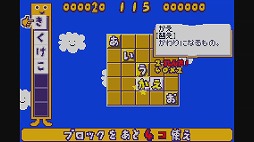 画像ギャラリー No.001のサムネイル画像 / 「ことばのパズル もじぴったんアドバンス」がWii U向けバーチャルコンソールで配信
