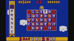 画像ギャラリー No.002のサムネイル画像 / 「ことばのパズル もじぴったんアドバンス」がWii U向けバーチャルコンソールで配信