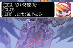 画像ギャラリー No.003のサムネイル画像 / 「ロックマン ゼロ3」がWii U版バーチャルコンソールに登場