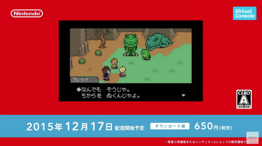 ꡼ No.004Υͥ / MOTHER3פWii UС륳󥽡1217ۿꡣ֥奫פamiibo碌ȯ