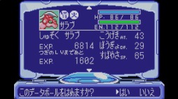 画像ギャラリー No.004のサムネイル画像 / ロボットで戦うRPG「グランボ」Wii Uバーチャルコンソールで本日配信スタート