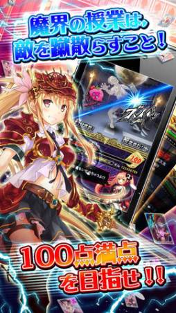 魔界学園カタストロフィ