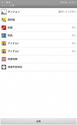 画像ギャラリー No.002のサムネイル画像 / 忙しいあなたの代わりに,主人公が冒険。スマートフォン向け放置型RPG「ゆけ!勇者」を紹介する「(ほぼ)日刊スマホゲーム通信」第241回