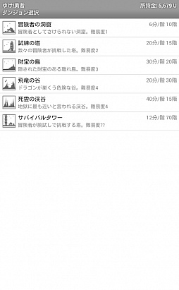 画像ギャラリー No.003のサムネイル画像 / 忙しいあなたの代わりに,主人公が冒険。スマートフォン向け放置型RPG「ゆけ!勇者」を紹介する「(ほぼ)日刊スマホゲーム通信」第241回