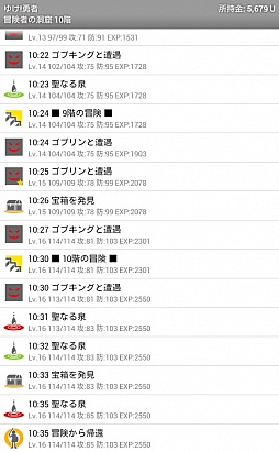 画像ギャラリー No.005のサムネイル画像 / 忙しいあなたの代わりに,主人公が冒険。スマートフォン向け放置型RPG「ゆけ!勇者」を紹介する「(ほぼ)日刊スマホゲーム通信」第241回