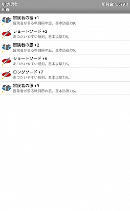 画像ギャラリー No.006のサムネイル画像 / 忙しいあなたの代わりに,主人公が冒険。スマートフォン向け放置型RPG「ゆけ!勇者」を紹介する「(ほぼ)日刊スマホゲーム通信」第241回