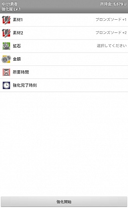 画像ギャラリー No.007のサムネイル画像 / 忙しいあなたの代わりに,主人公が冒険。スマートフォン向け放置型RPG「ゆけ!勇者」を紹介する「(ほぼ)日刊スマホゲーム通信」第241回