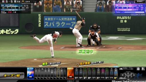 画像ギャラリー No.003のサムネイル画像 / 「BASEBALL HEROES 2013」2013年度の新戦力が手に入るキャンペーンが実施