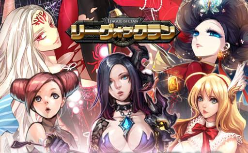 画像ギャラリー No.001のサムネイル画像 / 「リーグオブクラン」,システム「英雄合成」「レシピ製造」の情報を公開