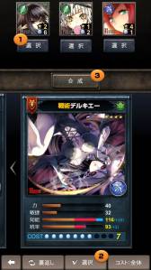 画像ギャラリー No.003のサムネイル画像 / 「リーグオブクラン」,システム「英雄合成」「レシピ製造」の情報を公開