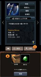 画像ギャラリー No.005のサムネイル画像 / 「リーグオブクラン」,システム「英雄合成」「レシピ製造」の情報を公開