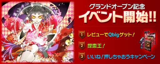 画像ギャラリー No.001のサムネイル画像 / Android版カードバトルゲーム「リーグオブクラン」が配信。記念イベントも開催