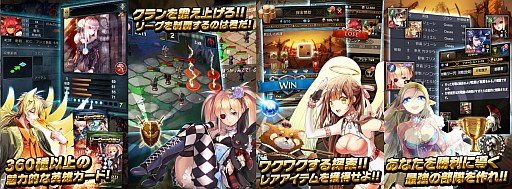 画像ギャラリー No.002のサムネイル画像 / 「リーグオブクラン」アイテム40%OFFなど,配信記念イベント第2弾を開始