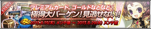 画像ギャラリー No.004のサムネイル画像 / 「リーグオブクラン」アイテム40%OFFなど,配信記念イベント第2弾を開始