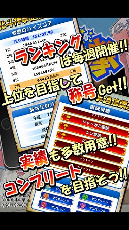 DD北斗の拳 北斗神拳通信講座