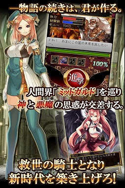 画像ギャラリー No.002のサムネイル画像 / ダークファンタジーカードバトル「ケイオスブレイド」がGREEで配信に