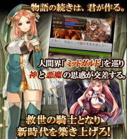 画像ギャラリー No.002のサムネイル画像 / カードバトルゲーム 「ケイオスブレイド」がコロプラで配信スタート