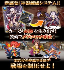 画像ギャラリー No.003のサムネイル画像 / カードバトルゲーム 「ケイオスブレイド」がコロプラで配信スタート