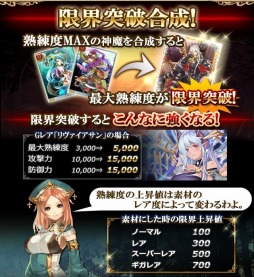 画像ギャラリー No.005のサムネイル画像 / カードバトルゲーム 「ケイオスブレイド」がコロプラで配信スタート