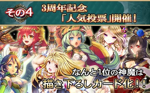 画像ギャラリー No.004のサムネイル画像 / 「ケイオスブレイド」60回以上無料レアガチャを謳う3周年記念祭